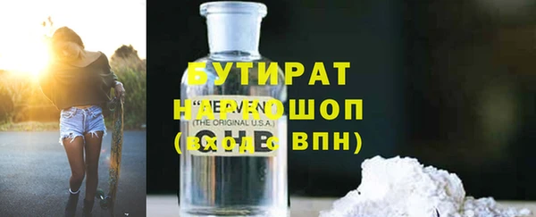 бутират Богородицк