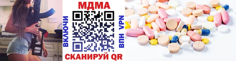 МДМА crystal  Купить  Скопин 