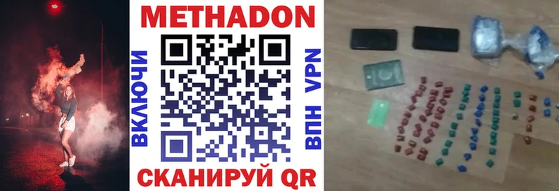Купить где  Скопин  Метадон VHQ 