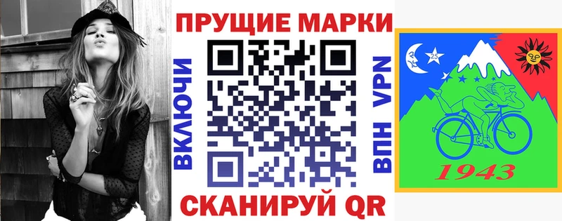 Марки N-bome 1500мкг Скопин